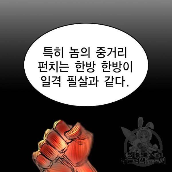 한림체육관 97화 54