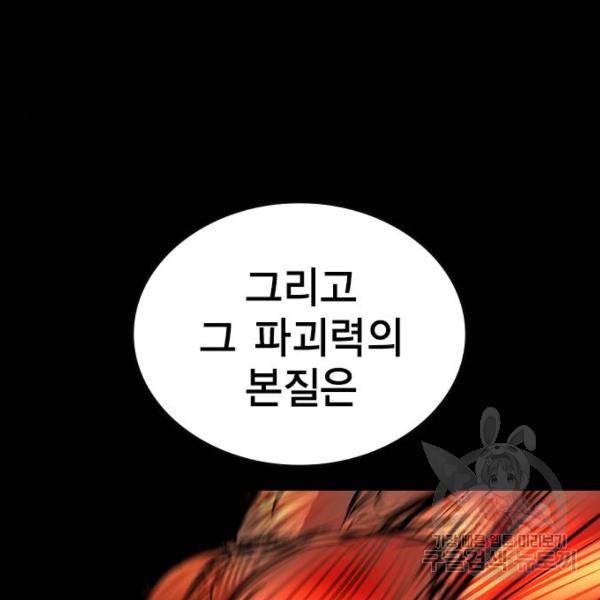 한림체육관 97화 56
