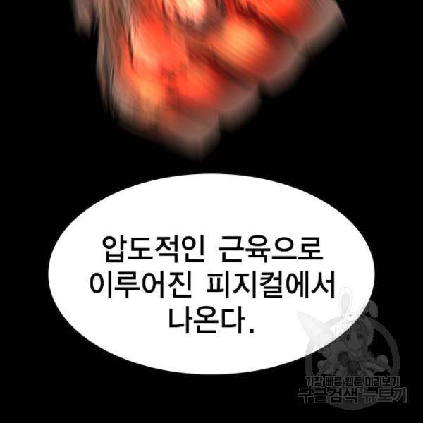 한림체육관 97화 58