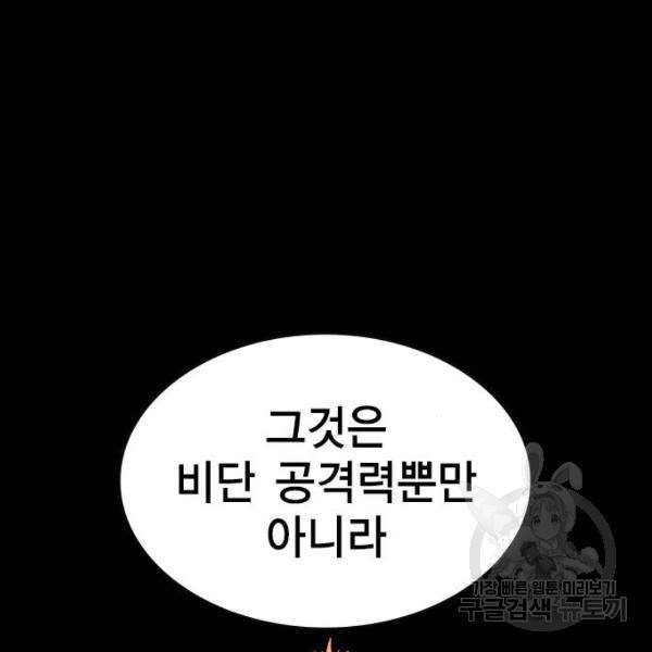 한림체육관 97화 59