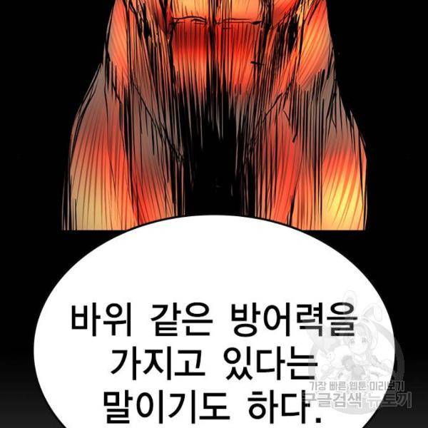 한림체육관 97화 61