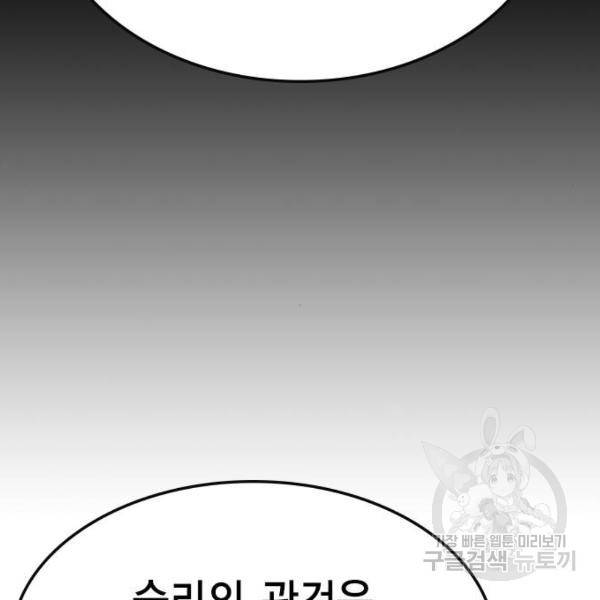 한림체육관 97화 62