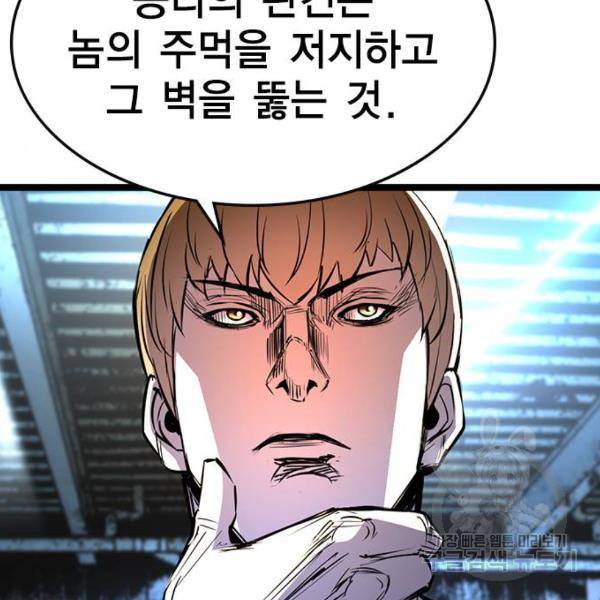 한림체육관 97화 63