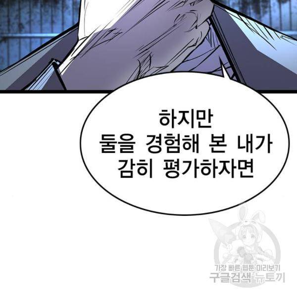 한림체육관 97화 64
