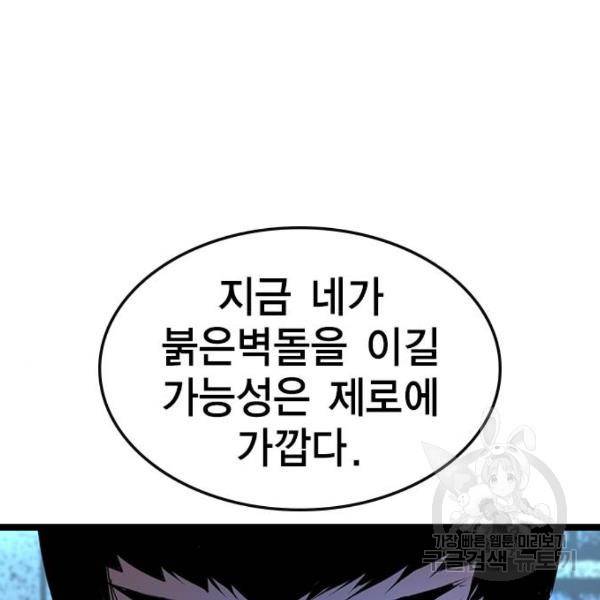한림체육관 97화 65