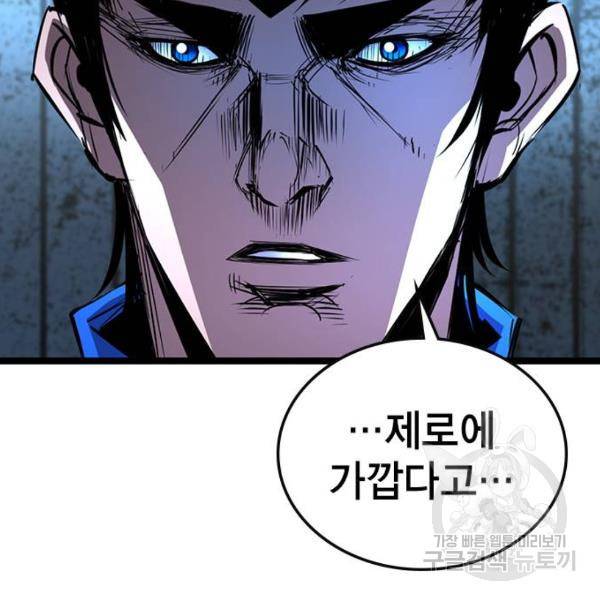 한림체육관 97화 66
