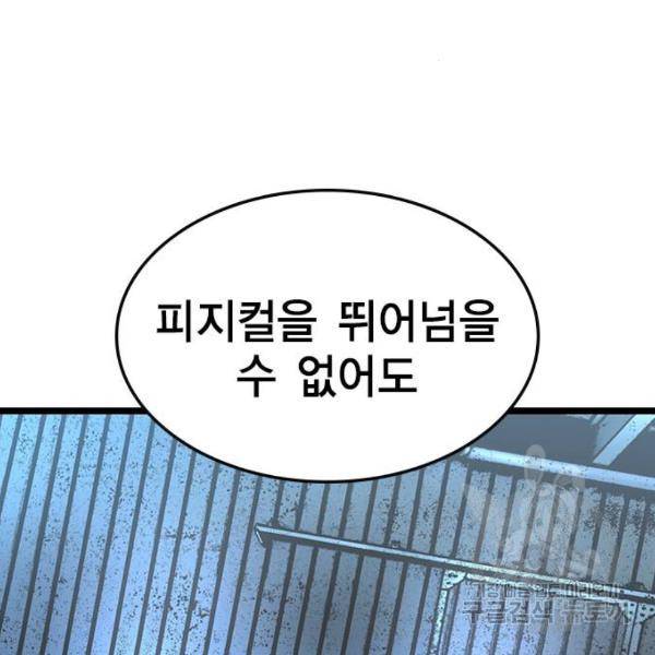 한림체육관 97화 70