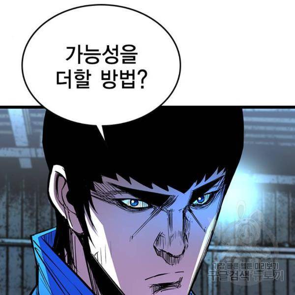 한림체육관 97화 73