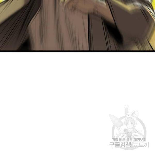 한림체육관 97화 77