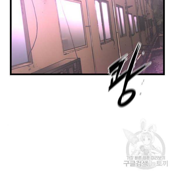 한림체육관 97화 79
