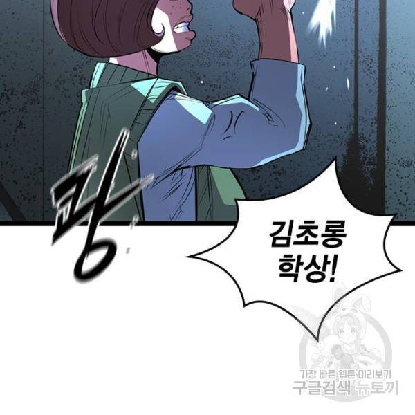 한림체육관 97화 81