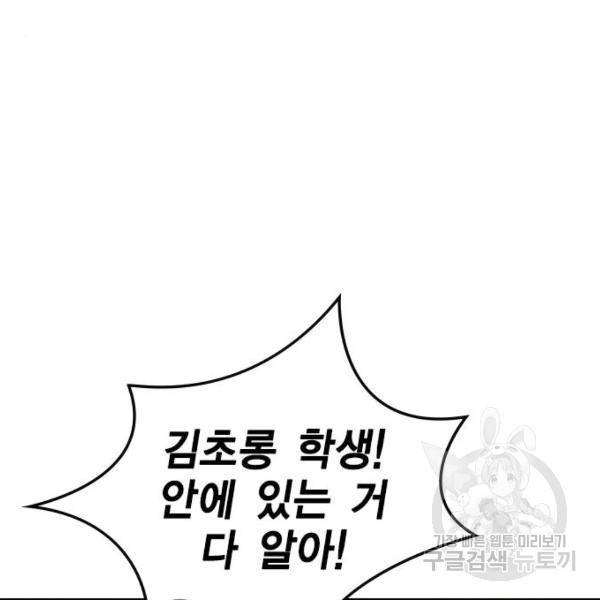 한림체육관 97화 82