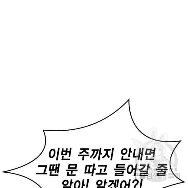 한림체육관 97화 87