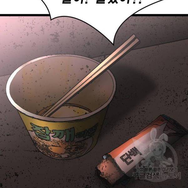 한림체육관 97화 88