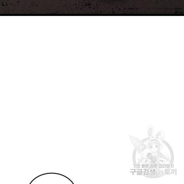한림체육관 97화 89