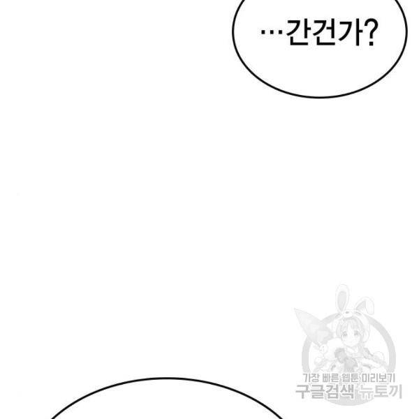한림체육관 97화 91