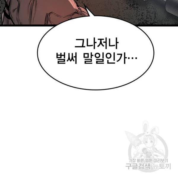 한림체육관 97화 93
