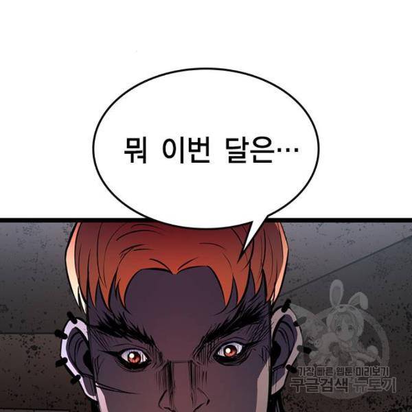 한림체육관 97화 94