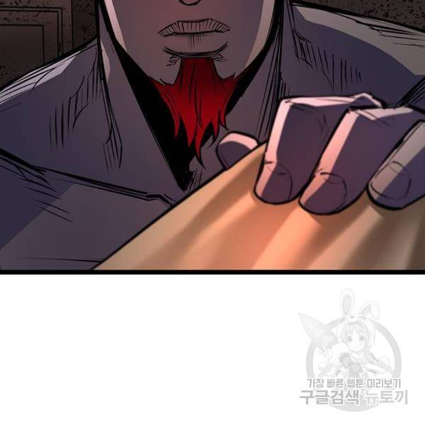 한림체육관 97화 95