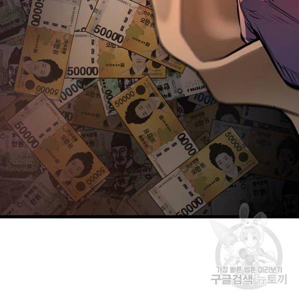 한림체육관 97화 98