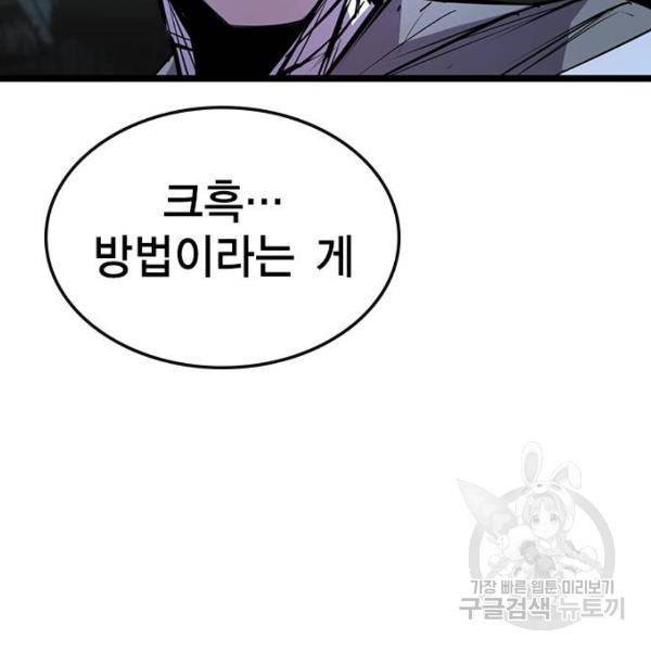 한림체육관 97화 102