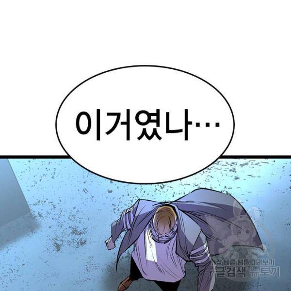 한림체육관 97화 103