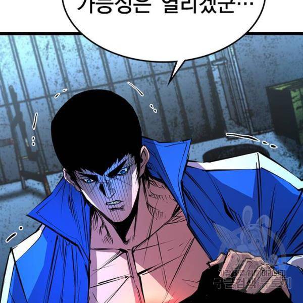 한림체육관 97화 106