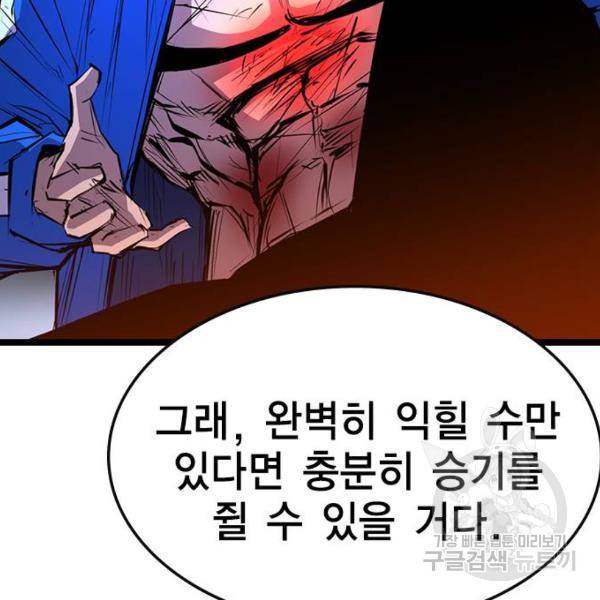 한림체육관 97화 107