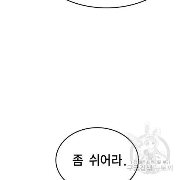 한림체육관 97화 108