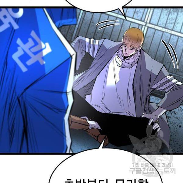 한림체육관 97화 109