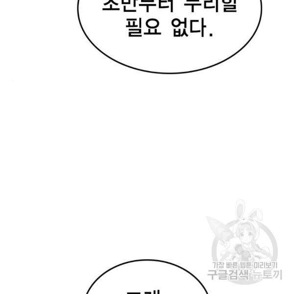 한림체육관 97화 110