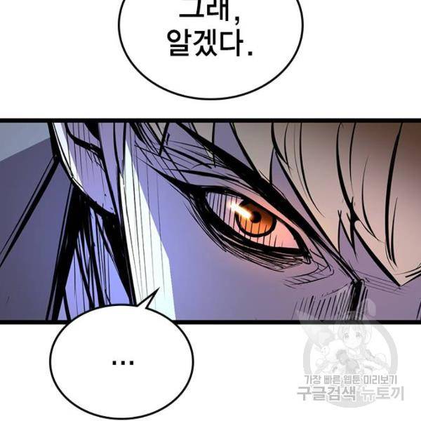 한림체육관 97화 111