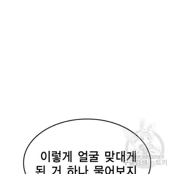 한림체육관 97화 112