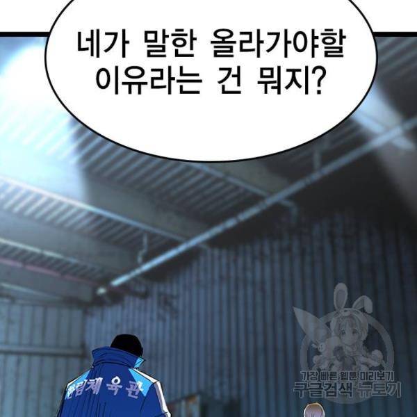 한림체육관 97화 115