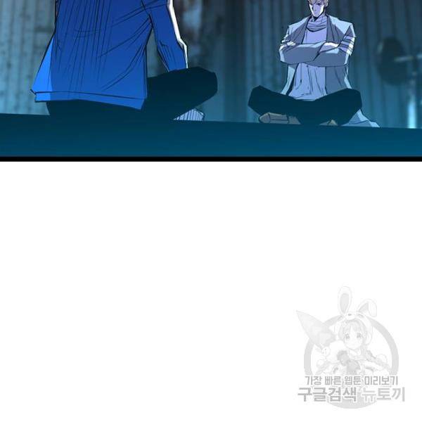 한림체육관 97화 116