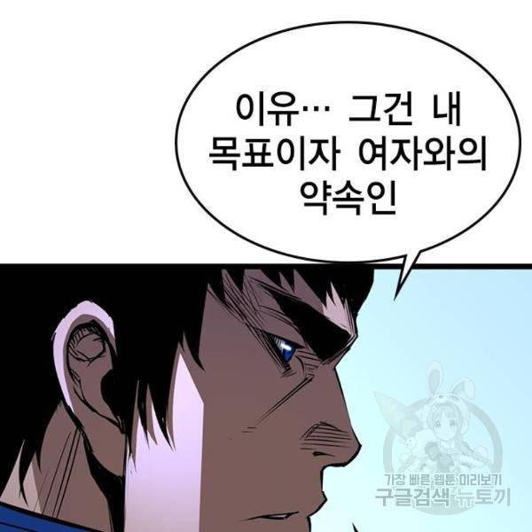 한림체육관 97화 117