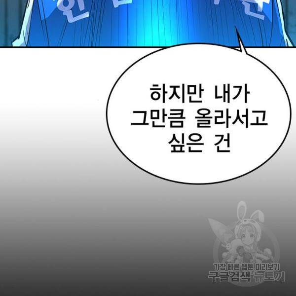 한림체육관 97화 122