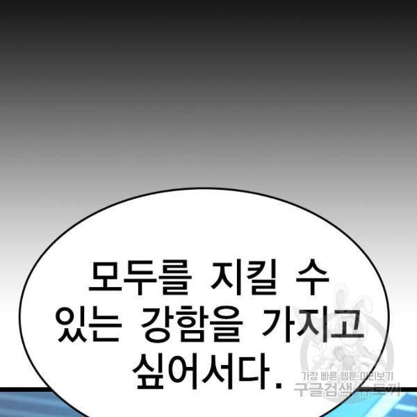 한림체육관 97화 128