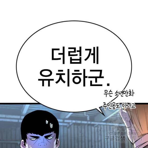 한림체육관 97화 132