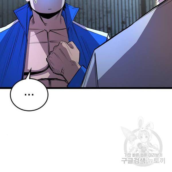 한림체육관 97화 133