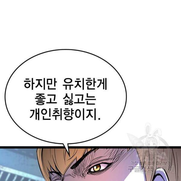 한림체육관 97화 134
