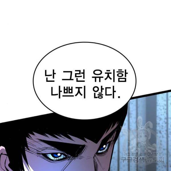 한림체육관 97화 136