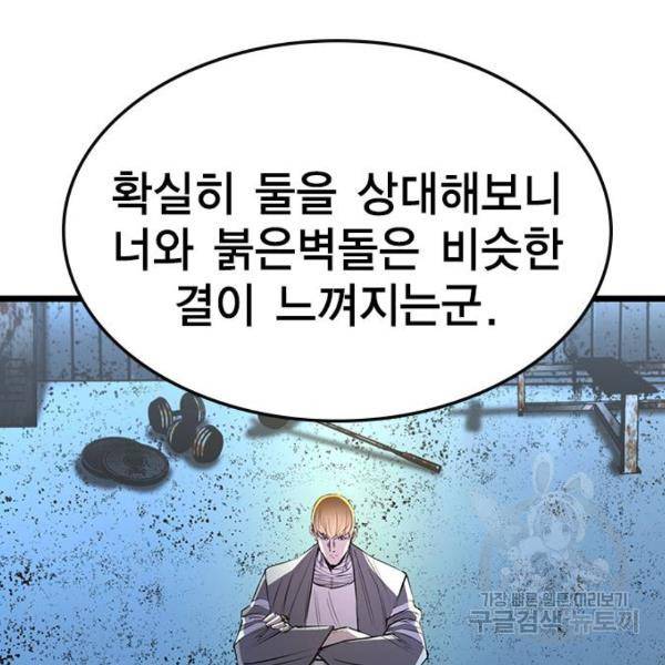 한림체육관 97화 138