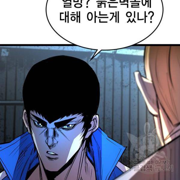 한림체육관 97화 141