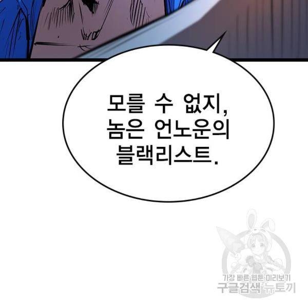 한림체육관 97화 142