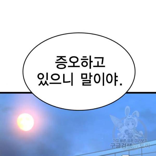 한림체육관 97화 145