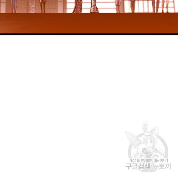 한림체육관 97화 147