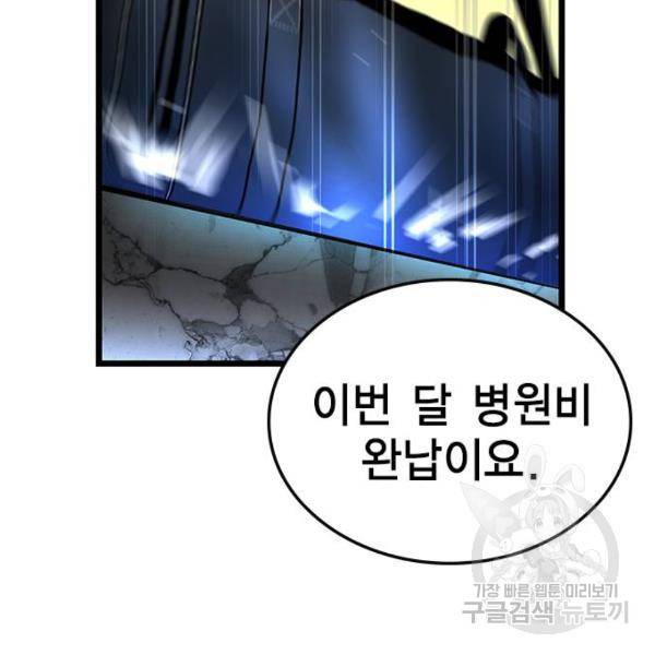 한림체육관 97화 149