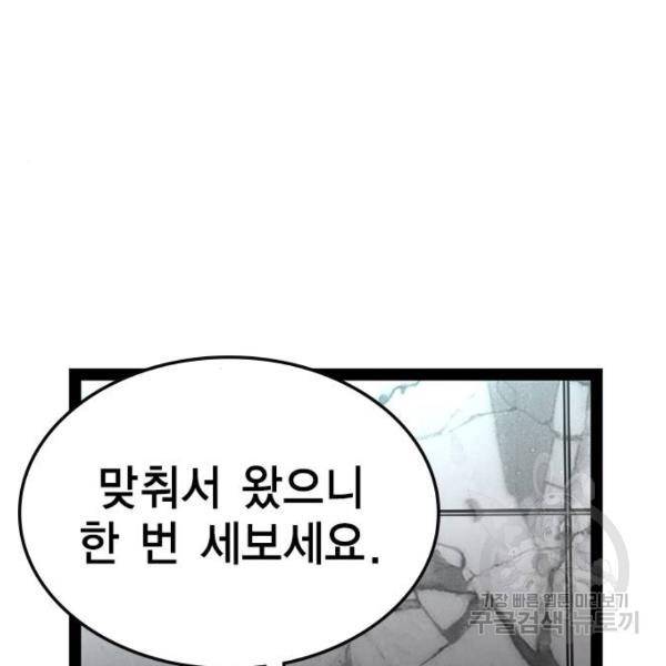 한림체육관 97화 150