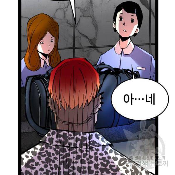 한림체육관 97화 151